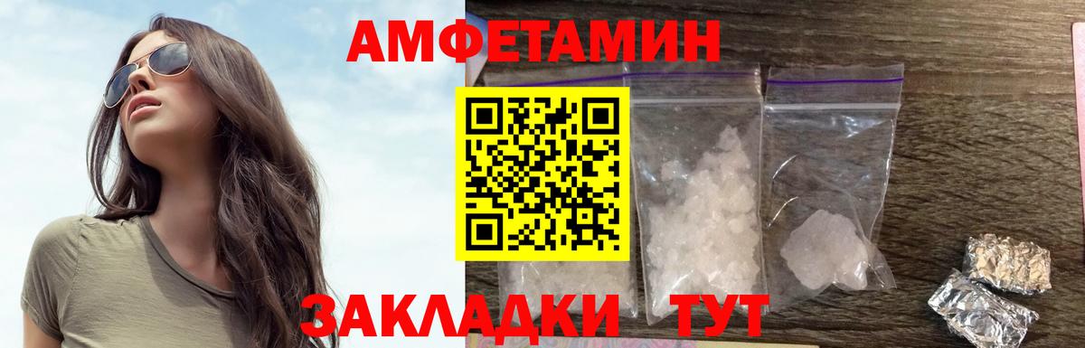 АМФ 97% Железногорск