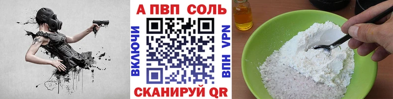 Alpha-PVP Соль  Железногорск 