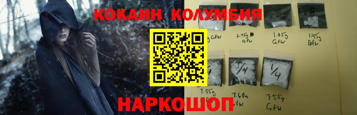 Железногорск  Кокаин  Вход с VPN  КОКАИН FishScale  Кокаин Колумбийский 