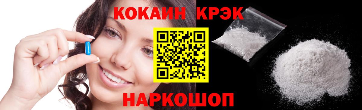 Кокаин FishScale  Cocaine 97%  Железногорск 