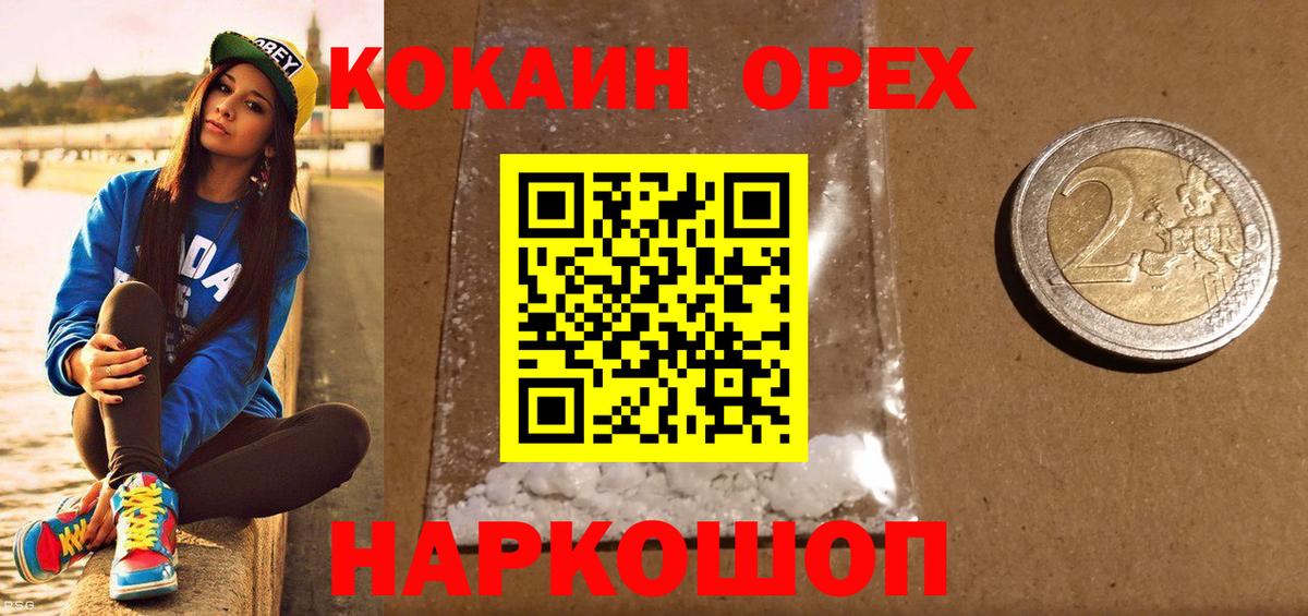 Мефедрон Железногорск