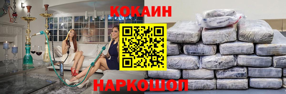 Cocaine VHQ Железногорск