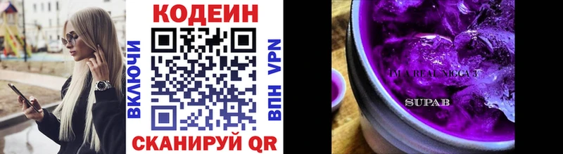 Codein Purple Drank Железногорск