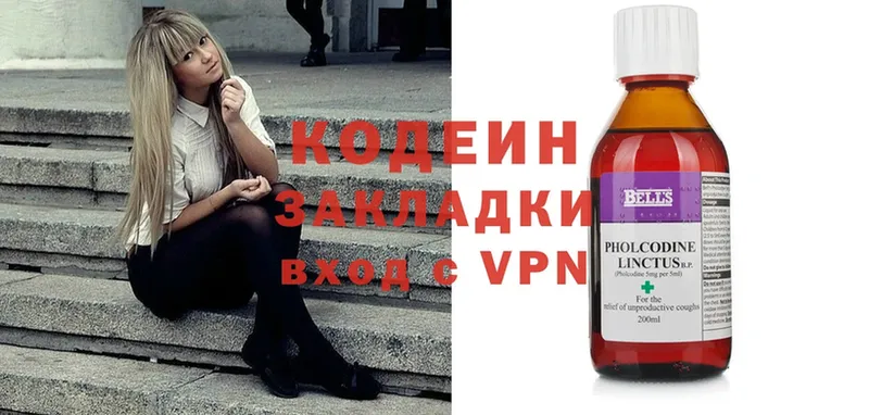 Codein Purple Drank  hydra онион  Железногорск  купить закладку 