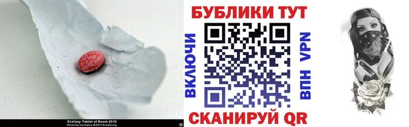 ЭКСТАЗИ 250 мг мориарти наркотические препараты Железногорск