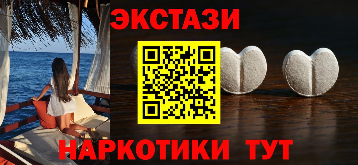 Ecstasy TESLA Железногорск