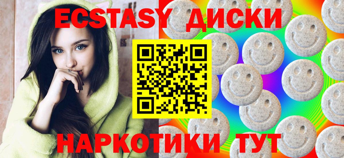 Экстази 250 мг  Экстази Cube  сайты даркнета наркотические препараты  Железногорск  Вход с VPN 