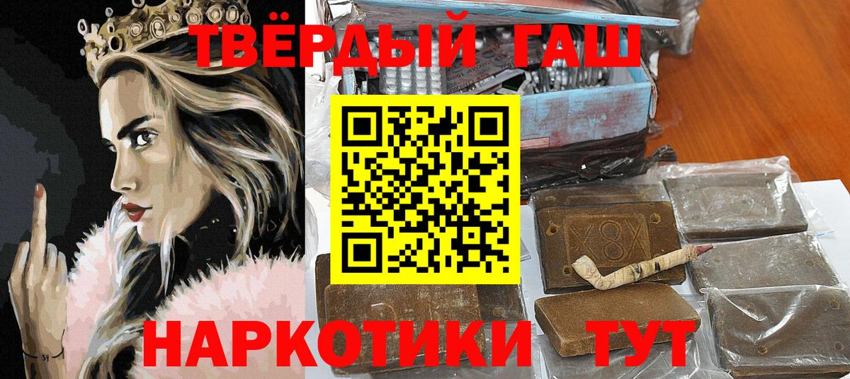 Железногорск  Гашиш Ice-O-Lator  Гашиш hashish  Вход с VPN 