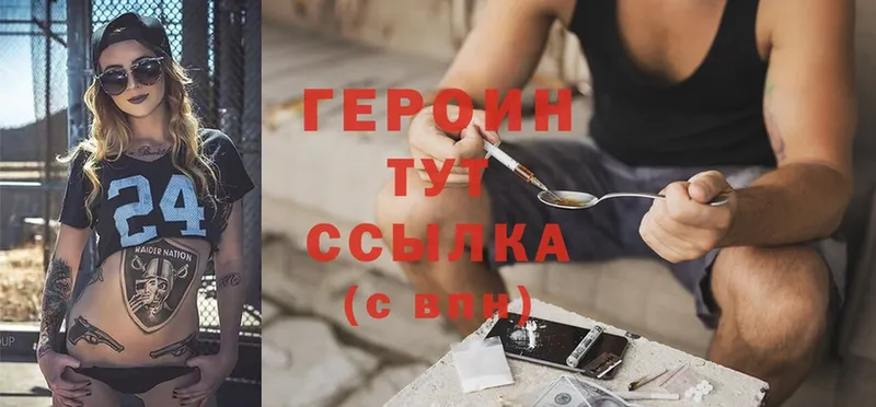 Героин хмурый  Железногорск 