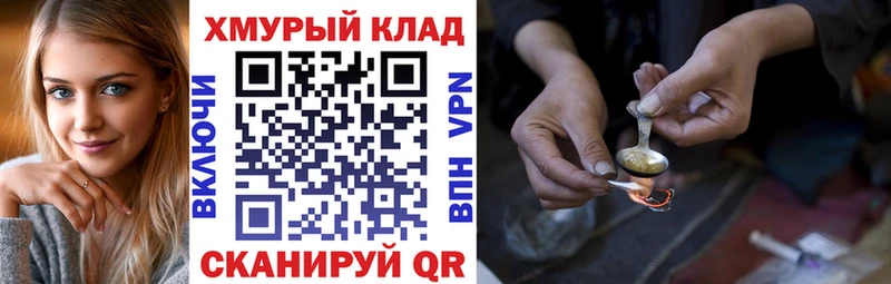 ГЕРОИН белый  Железногорск 
