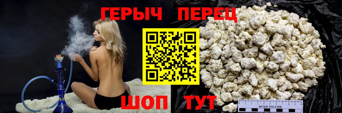 ГЕРОИН белый  Железногорск 