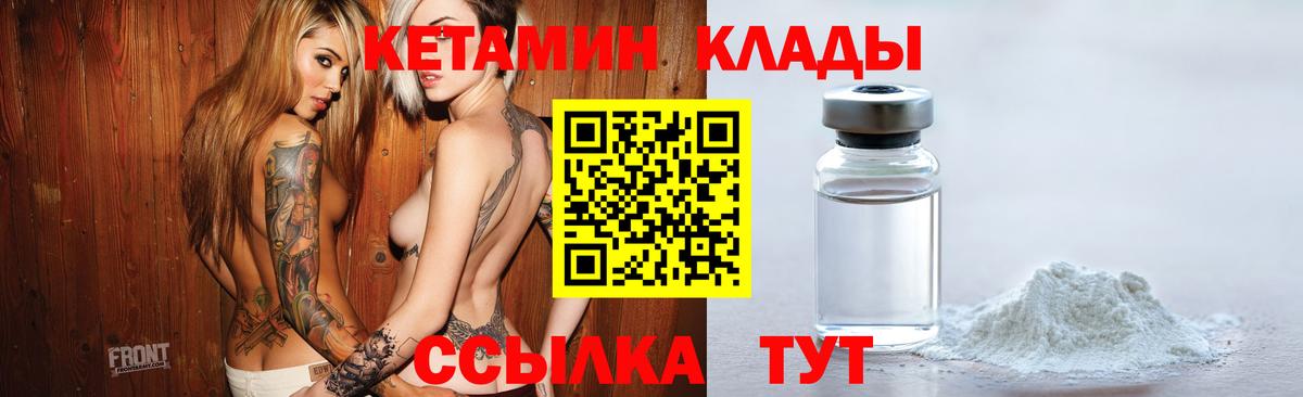 мега зеркало  Вход с VPN  Железногорск  КЕТАМИН VHQ 