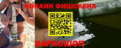 COCAINE Бузулук