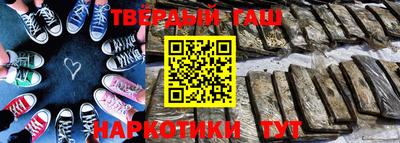 гашишное масло Бугуруслан