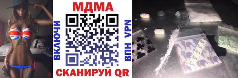МДМА Molly MEGA зеркало даркнет формула Железногорск