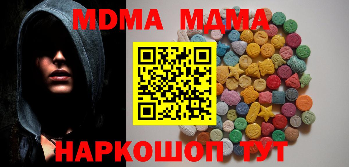 Железногорск  МДМА  МДМА crystal  Вход с VPN  МДМА VHQ 