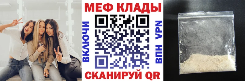 мега как зайти  Железногорск  МЕФ мука 