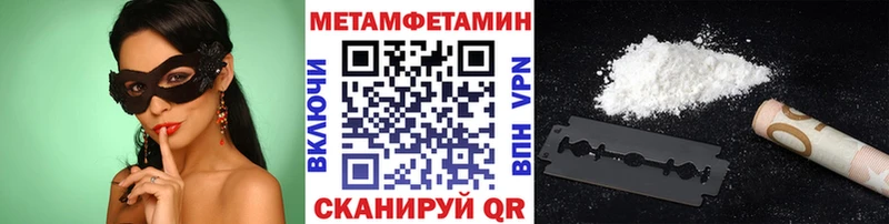 Метамфетамин Methamphetamine  купить закладку  Железногорск 