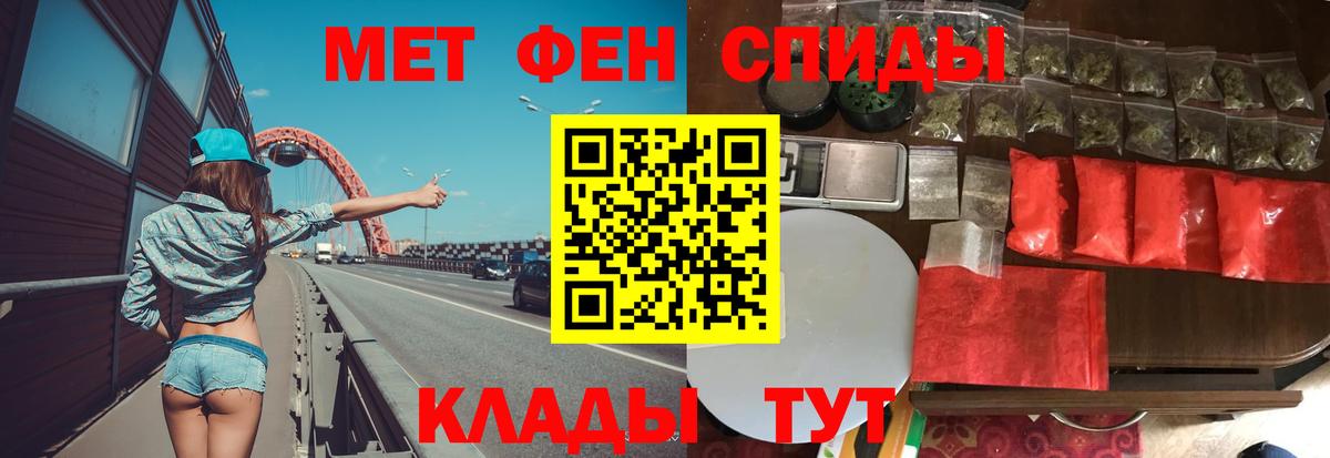 Первитин Methamphetamine Железногорск
