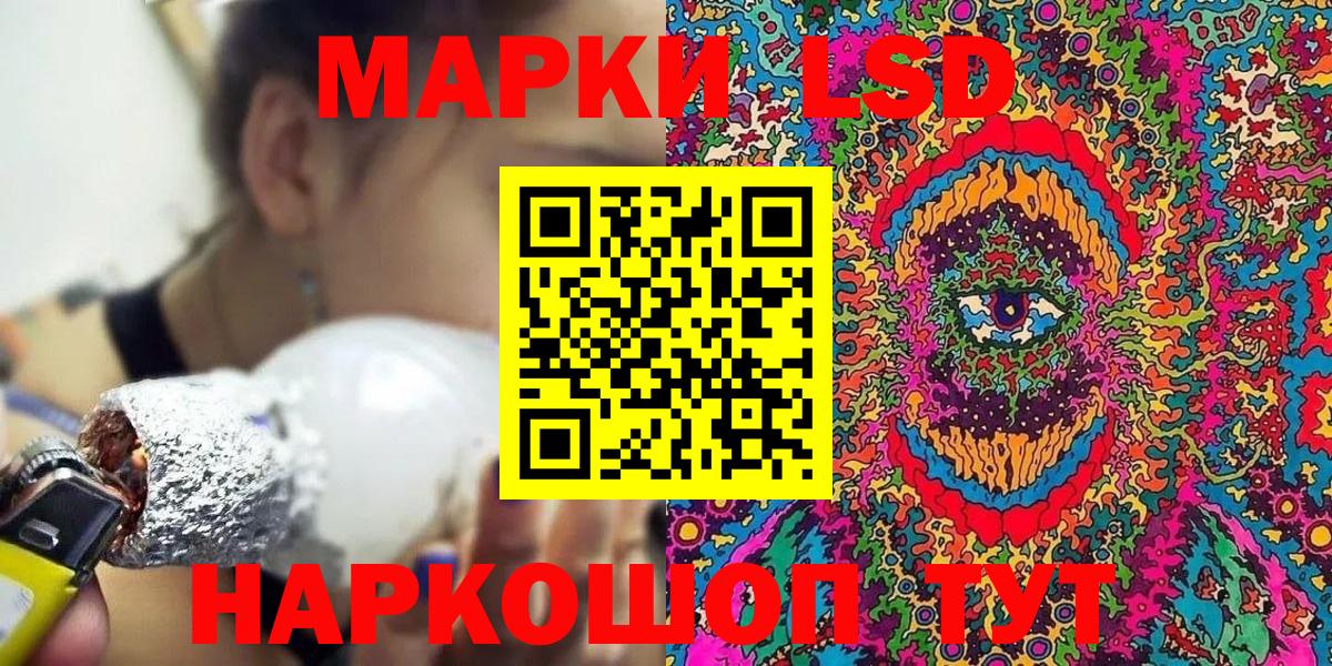 Марки N-bome 1,8мг  Марки N-bome 1,8мг  Вход с VPN  Железногорск 
