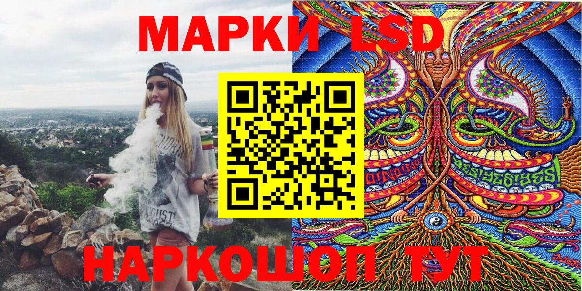 Марки 25I-NBOMe 1500мкг Железногорск