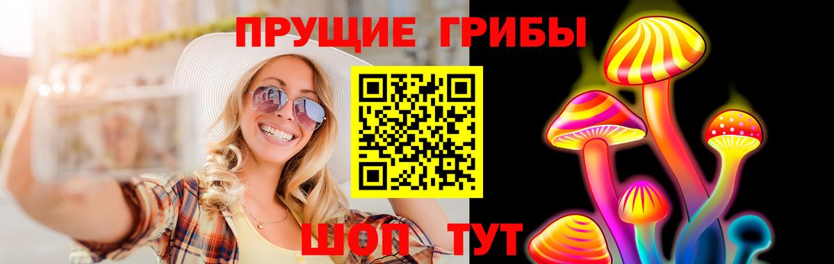 Псилоцибиновые грибы ЛСД  Железногорск  Галлюциногенные грибы ЛСД 