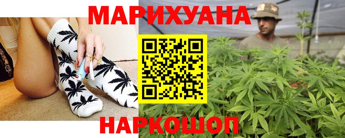 Шишки марихуана план  Конопля Ganja  Железногорск  Шишки марихуана SATIVA & INDICA  Вход с VPN  МАРИХУАНА AK-47 
