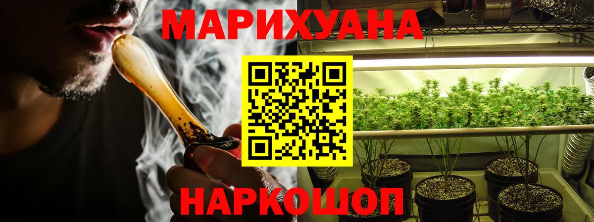 МАРИХУАНА LSD WEED Железногорск